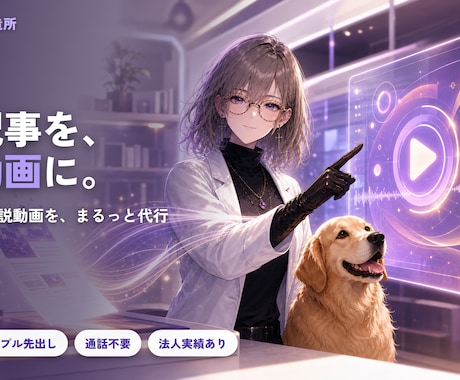 記事・ブログをAIでYouTube解説動画化します イメージ1