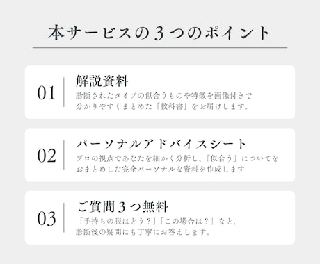 解説資料＆個別アドバイス資料｜顔タイプ診断®します 具体的なアドバイスが欲しい方・似合うを活かしたい方におすすめ イメージ2