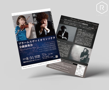 プロデザイナーが『演奏会のチラシ』制作致します 実務歴10～19年の経験豊富なデザイナーのみでご対応致します イメージ2