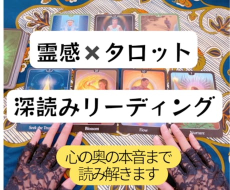 メール鑑定⭐︎霊感タロットで相手の気持ちを視ます 待つべきか、動くべきかが分かります一緒に不安解消しましょう イメージ1