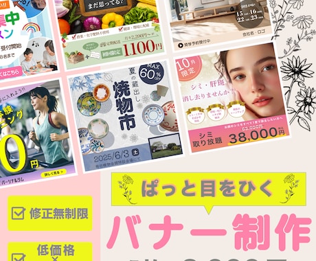 お客様に寄り添ったバナー作成いたします バナー/ヘッダー/WEB画像など イメージ1