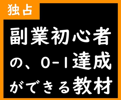 3stepコピペ副業!!半自動化で稼ぐ副業教えます ★かんたん作業で半自動化！ネット副業初心者の方も大歓迎です！ イメージ2