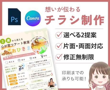 高品質なチラシ・フライヤーデザイン制作いたします イメージ1