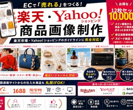 AI活用！売れるECショップの商品画像を作ります イメージ1