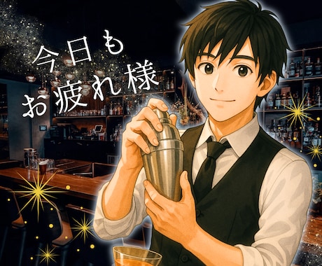 深夜のゆる～いBARで　あなたをそっと包みます お気に入りの一杯を飲みながら、マスターの低い声で癒します イメージ1