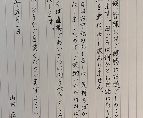 格安！好印象な文字で代筆します 手書き履歴書で採用実績あり◎ /書道歴16年 イメージ1