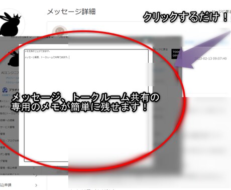 ココナラでの作業が向上するTODOアプリ提供します メモ帳に保存、メッセージ、トークルームの遡り、全て必要なし！ イメージ1