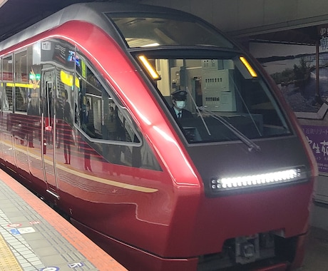 公共交通機関での旅行プランを作ります 元鉄道会社駅員、車掌が作る自分にピッタリのオリジナル旅行！ イメージ2