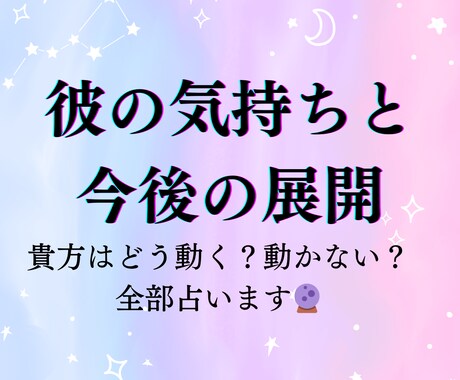 彼の気持ちと今後の展開　霊感ルノルマンで全て視ます 彼は何を考えているの？深層心理・本音を覗いてみましょう イメージ2