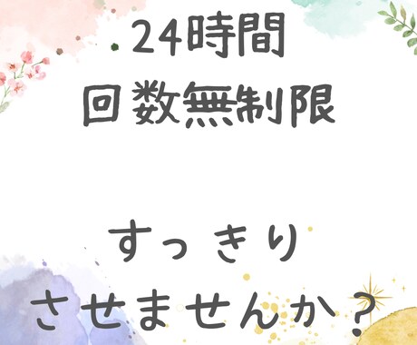 なんかちょっと聞いてほしい！お聞きします 自分っておかしい？家族だから、仲がいいからこそ言えない イメージ1