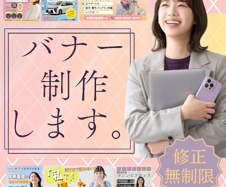 バナー・YouTubeサムネイル制作致します 印象を与えるバナーを制作致します。 イメージ1