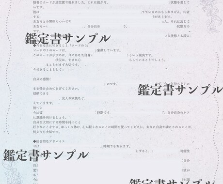 カードが映すお相手の気持ち。心整うヒーリングします 相手の今の本音を読み、心を静かに整える イメージ2