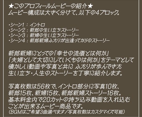 ドキュメンタリー番組のような結婚式ムービー作ります 基本料金内で20カットの持ち込み動画を入れることができます イメージ2