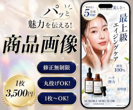 楽天・Amazon商品画像制作します イメージ1