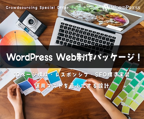 高品質なサイトを実績作りの特別価格で制作します スマホ対応・ブログ・問合せ・SEO込。追加料金は一切なし！ イメージ1