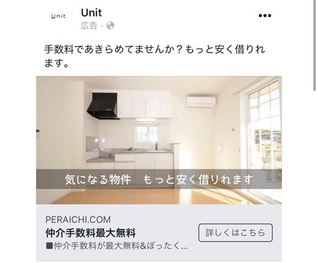 Instagram Facebookにて広告します ターゲットを細かく絞ってピンポイントなユーザーへ表示！ イメージ1