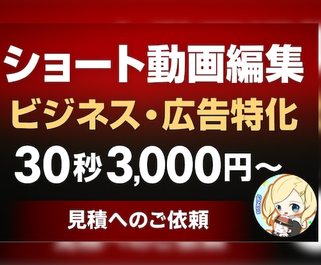 SNS、広告系ショート動画編集します イメージ1