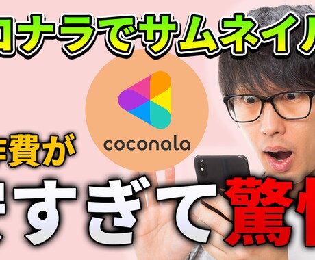 現役YouTuberが簡単な動画編集を提供します カット、テロップ、BGM、効果音、サムネイルなど イメージ2