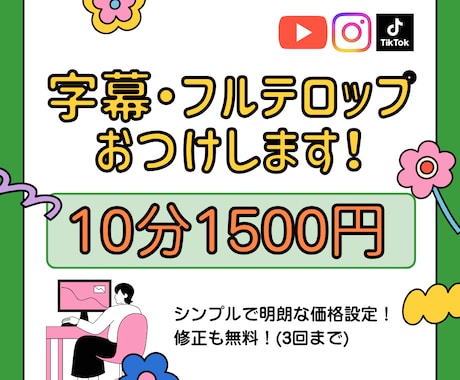 動画の字幕／フルテロップを作成します