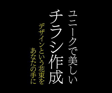 ユニークかつ奇抜なデザインでチラシを作成します 海外で学んだ思わず目をひくユニークなチラシを作成します！ イメージ1