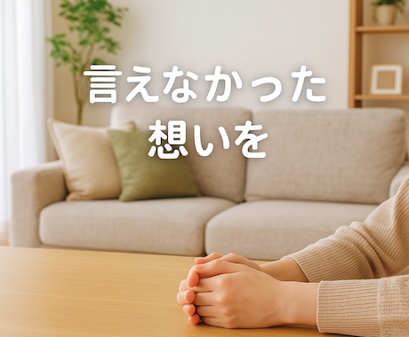 女性限定◇ 婦関係の悩みを一人で抱えず話せます 不倫・浮気・すれ違い・離婚の迷い、安心して話せます イメージ2