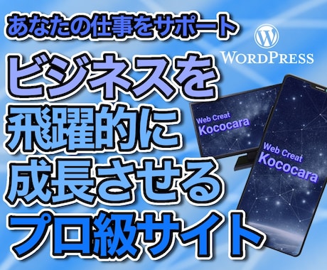 中小企業の信頼を築くホームページを作ります 信頼される会社作りをウェブでしっかりサポートします！ イメージ1