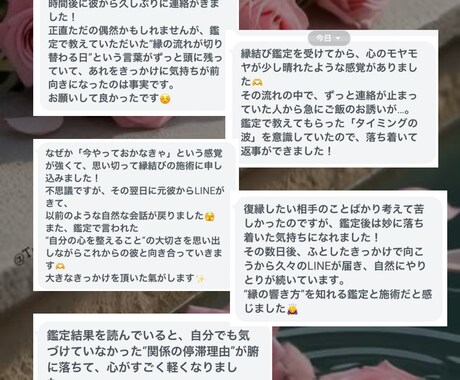 あなたの恋愛の結末を視ます 出雲式 占い 復縁 片思い 縁結び 霊視 複雑愛 結婚 イメージ2