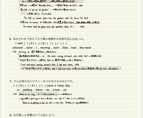 数学・化学・生物・英語記述添削・解説作成いたします 中高生・大学受験生で添削解説が必要な方、是非ご利用ください！ イメージ2