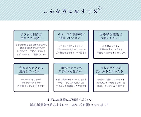 格安！チラシ作成します 現役デザイナー監修！見栄えの良いチラシを作成します♪ イメージ2