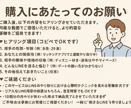 落としたい相手に効くトーク10本添削します 心理テクニックでLINE力を鍛える！ イメージ2