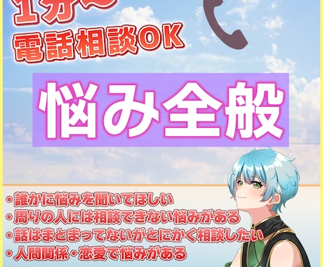 否定も拒絶もせず✨あなたに寄り添いお話聞きます 繊細さん(HSP)の私が、あなたのお話を真剣に聞きます イメージ1