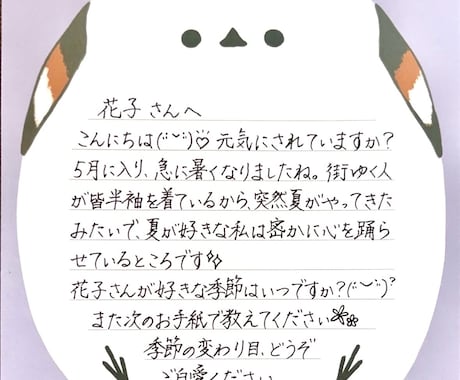 しろヤギの代筆屋＊ 手紙発注承ります 何通でもご依頼可能、最短2日納品！ イメージ1