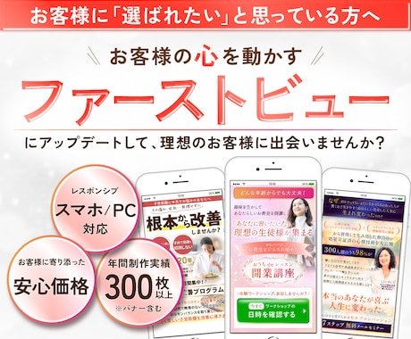 ベネフィットが伝わるLPのトップ画像を作成します イメージ1