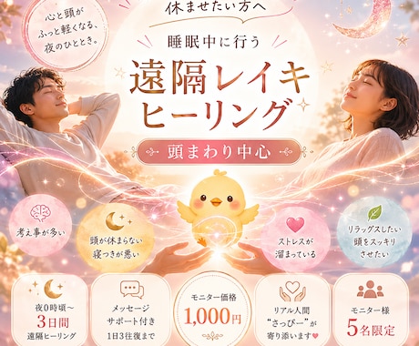 疲れた頭を休める癒しエネルギーを送ります 考え事で疲れた方へ寄り添います イメージ1