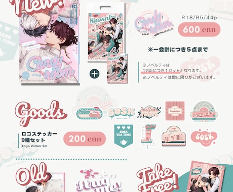 同人イベントのお品書きデザインをお手伝いします お品書きをあなたのカワイイに沿ったデザインに！ イメージ2