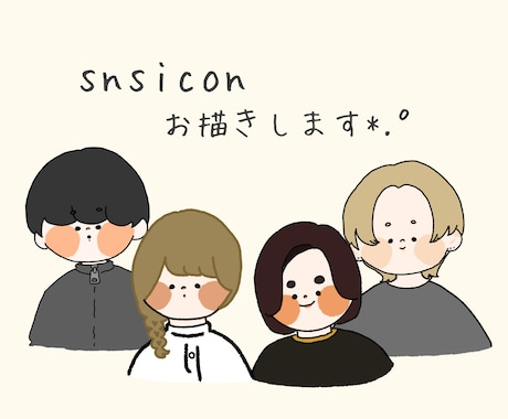 ほんわかゆるっとイラスト描きます SNSアイコンなどゆるっとあたたかいイラスト描きます❁⃘ イメージ1