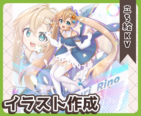 女の子のキービジュアル描きます 配信活動、TRPG等、様々なジャンルに対応します イメージ1