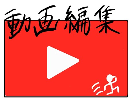 45分でも3000円で対応！素敵な素材を編集します あなたの素敵な素材を編集させてください！ イメージ1