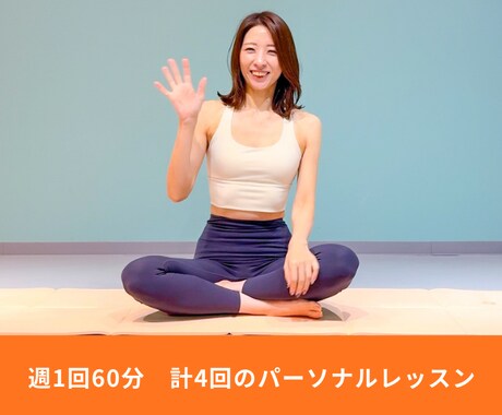 4回コース⭐︎美姿勢×美くびれレッスンします 40代以上女性限定！5月スタートモニター募集 イメージ2
