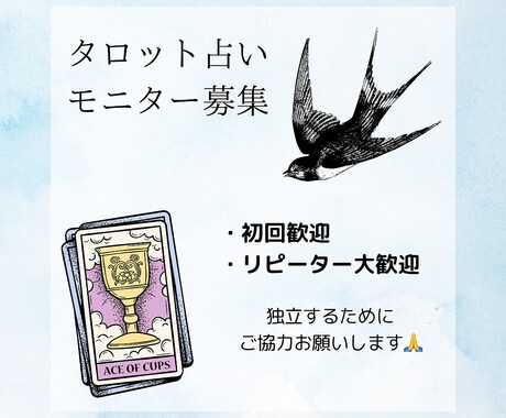 年内限定⭐︎ガチに全身全霊で占います シンプルイズベストなチャット占い☆直感駆使する霊感タロット イメージ1