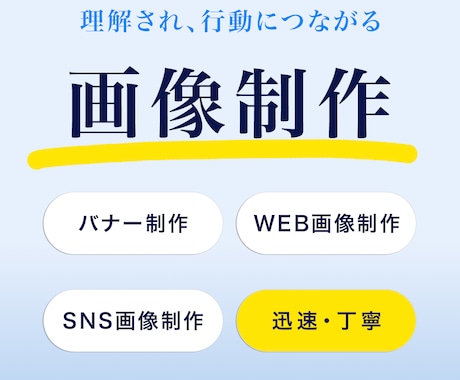 SNS・WEB画像などの制作を承ります イメージ1