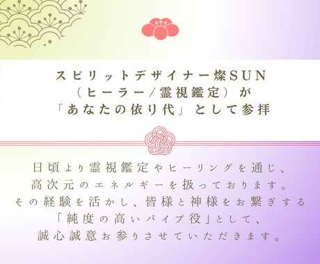 石切劔箭神社｜病気平癒・癌封じの代理参拝します でんぽの神様に、あなたの健康回復と厄除けの願いを届けます イメージ2
