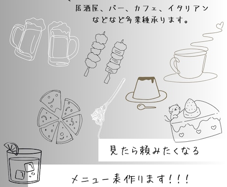 絶対に目を惹く！売れるメニュー表つくります 飲食店様のお悩み全て解決します！ イメージ2
