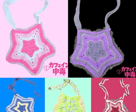 アイドルさんの衣装やファンション小物承ります 編み物(かぎ針編み)で衣装など作成致します。 イメージ2
