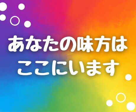 内なるあなたを引き出す・愛と絆の相性鑑定をします 四柱推命で恋愛停滞期を突破し、愛を再び燃やす相性鑑定 イメージ2