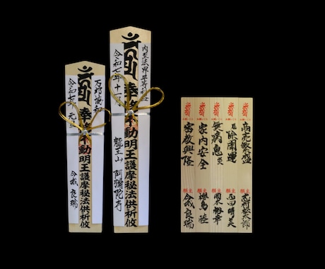 厄除け・魔除け│不動明王息災護摩│ご祈祷します 月に一度だけしかない特別な機会 イメージ2