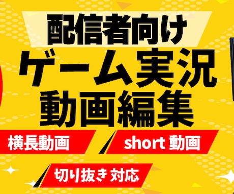 テンポ重視で見やすいゲーム実況動画を編集します 配信者目線で丁寧に編集対応｜初めての方も安心です イメージ2