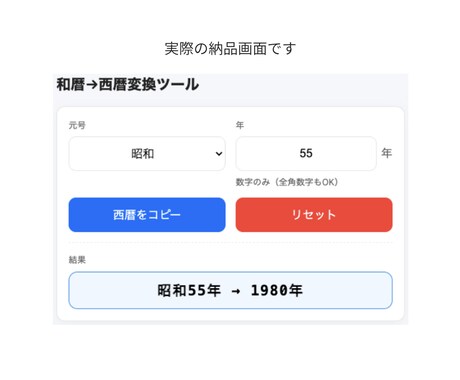 生年月日の和暦を西暦に変換できます 生年月日の「年」の確認作業を不要にします イメージ2