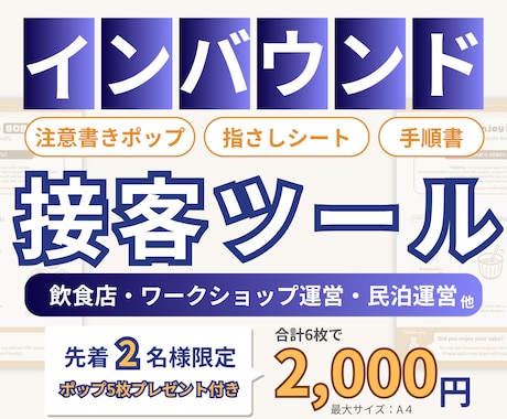 接客経験10年！心に刺さる接客ツールを作成します イメージ1