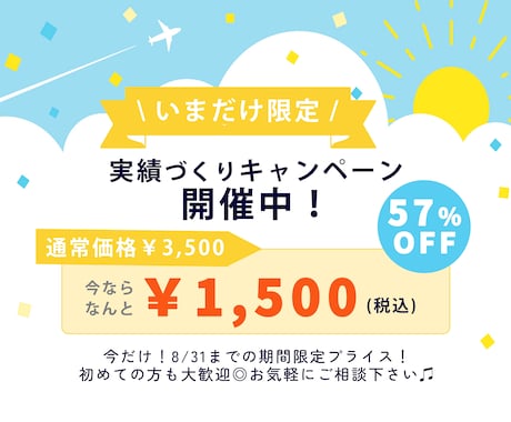 グッと刺さる・パッと伝わる一枚をお届けします ココナラ限定！今だけ価格で高品質バナー制作 イメージ2